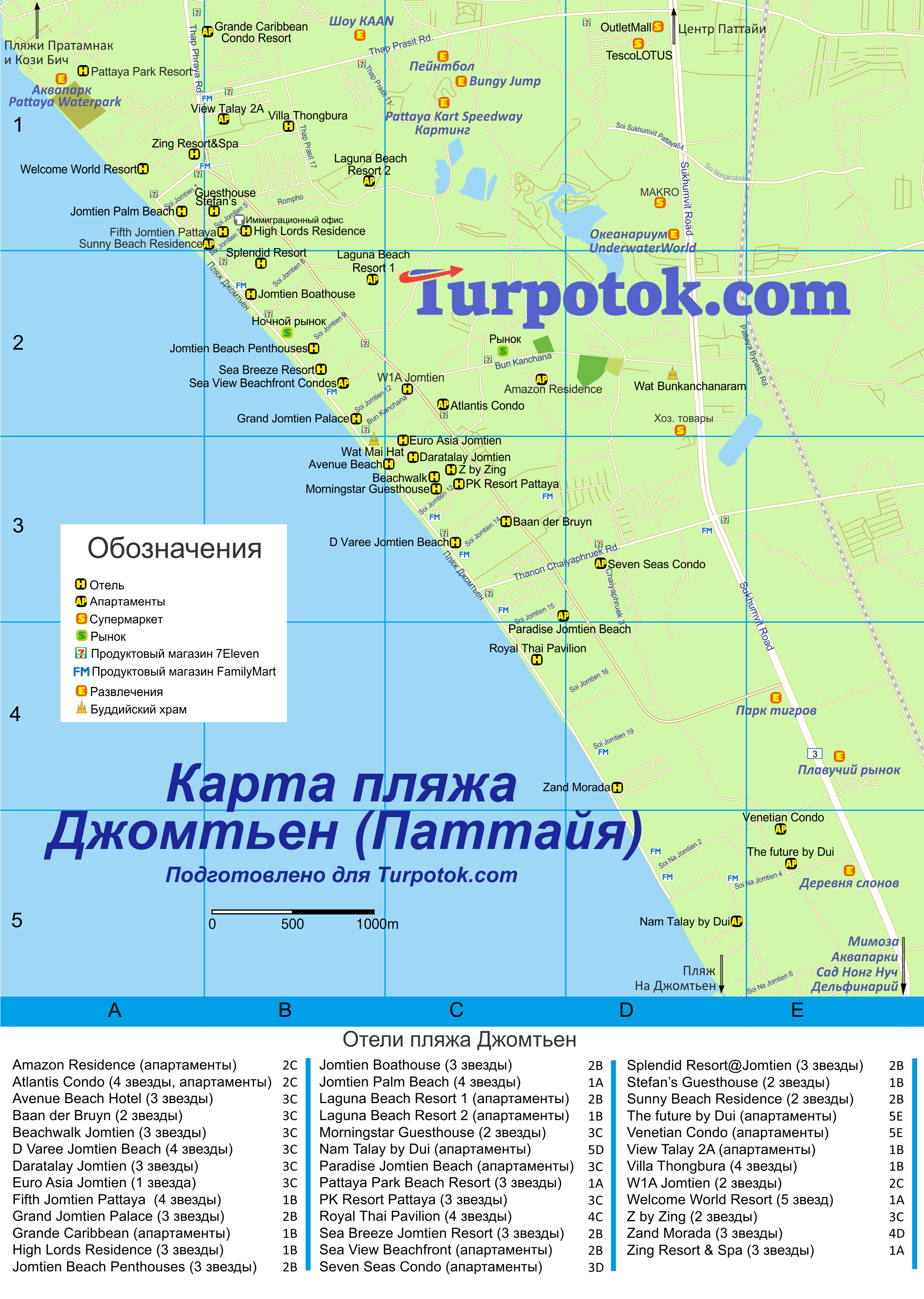 Карта пляжа Джомтьен с отелями на русском языке