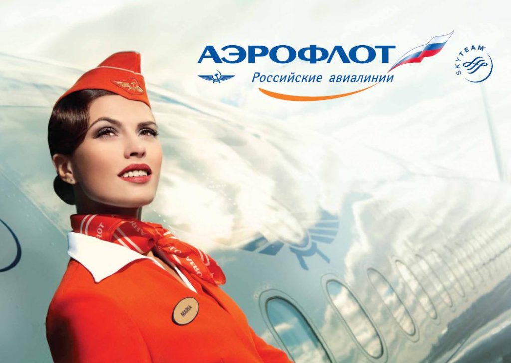 "Аэрофлот" объявил распродажу авиабилетов в честь 95-летия компании!