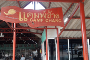 Парк Camp Chang
