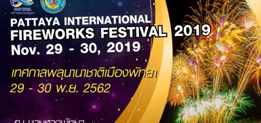 Pattaya International Fireworks Festival
