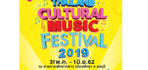 Музыкальный фестиваль в Паттайе
