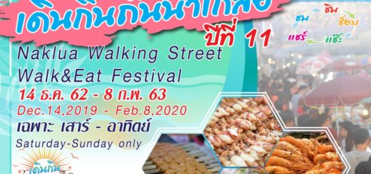 Naklua Walking Street Walk&Eat Festival