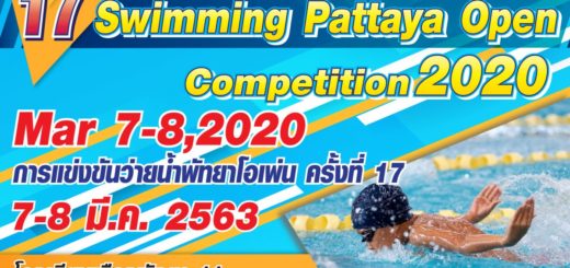 Соревнования по плаванию в Паттайе