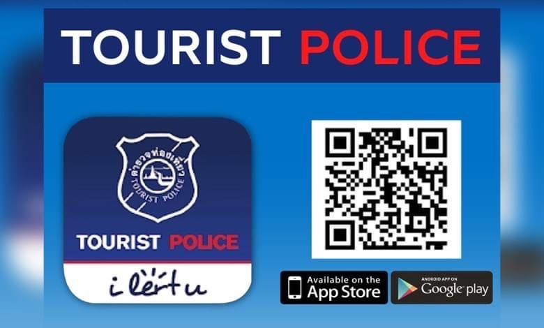 Приложение «Tourist Police I Lert U»