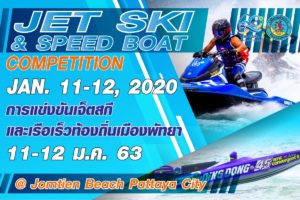 Соревнования на гидроциклах, водных лыжах и скоростных лодках