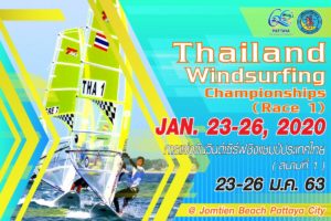 Чемпионат Таиланда по виндсерфингу